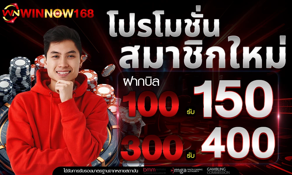 โปรโมชั่นสมาชิกใหม่_compressed